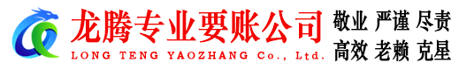 启东要债公司